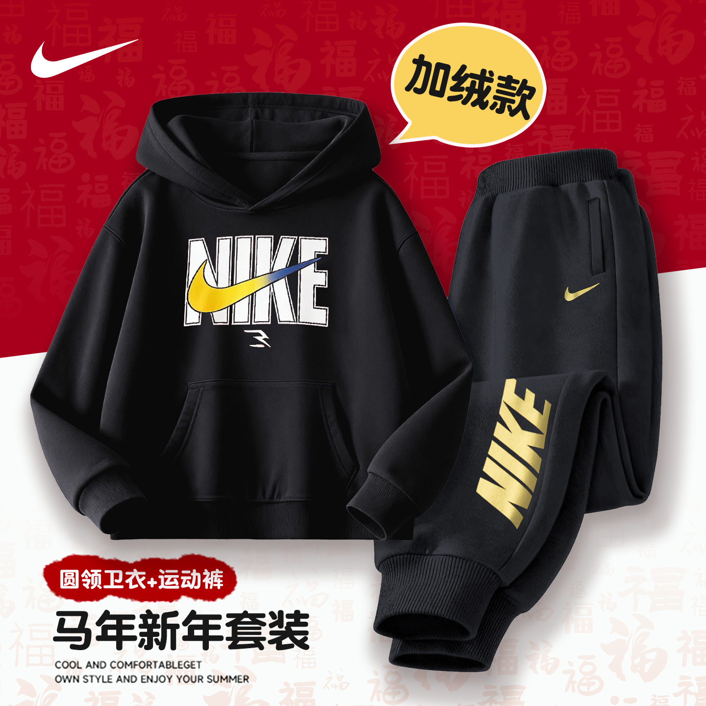NIKE耐克学生2026新年款马年中大男女童纯棉加绒连帽卫衣秋冬上衣