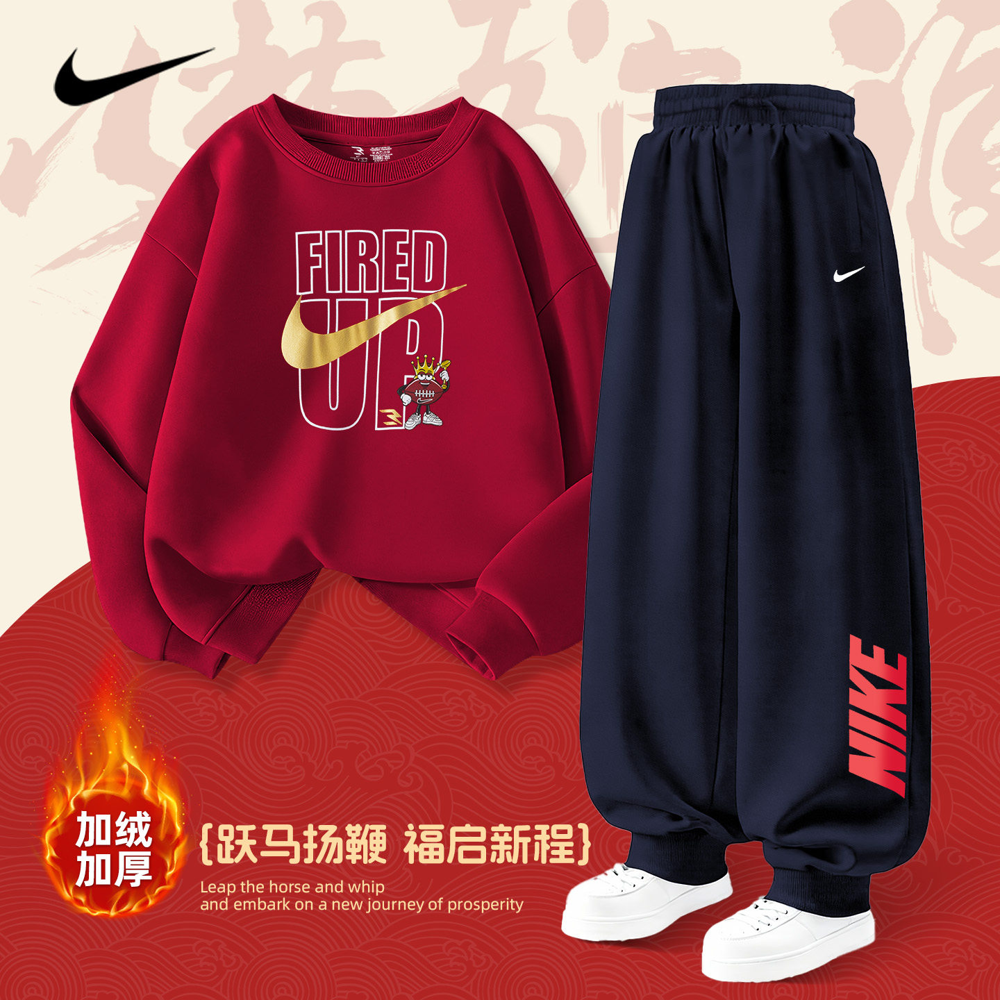 男童秋冬马年卫衣套装2026新款