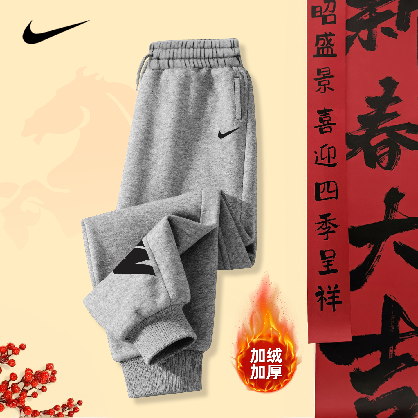 NIKE童装女童2026新年款棉儿童运动裤男童秋冬加厚绒男孩长裤