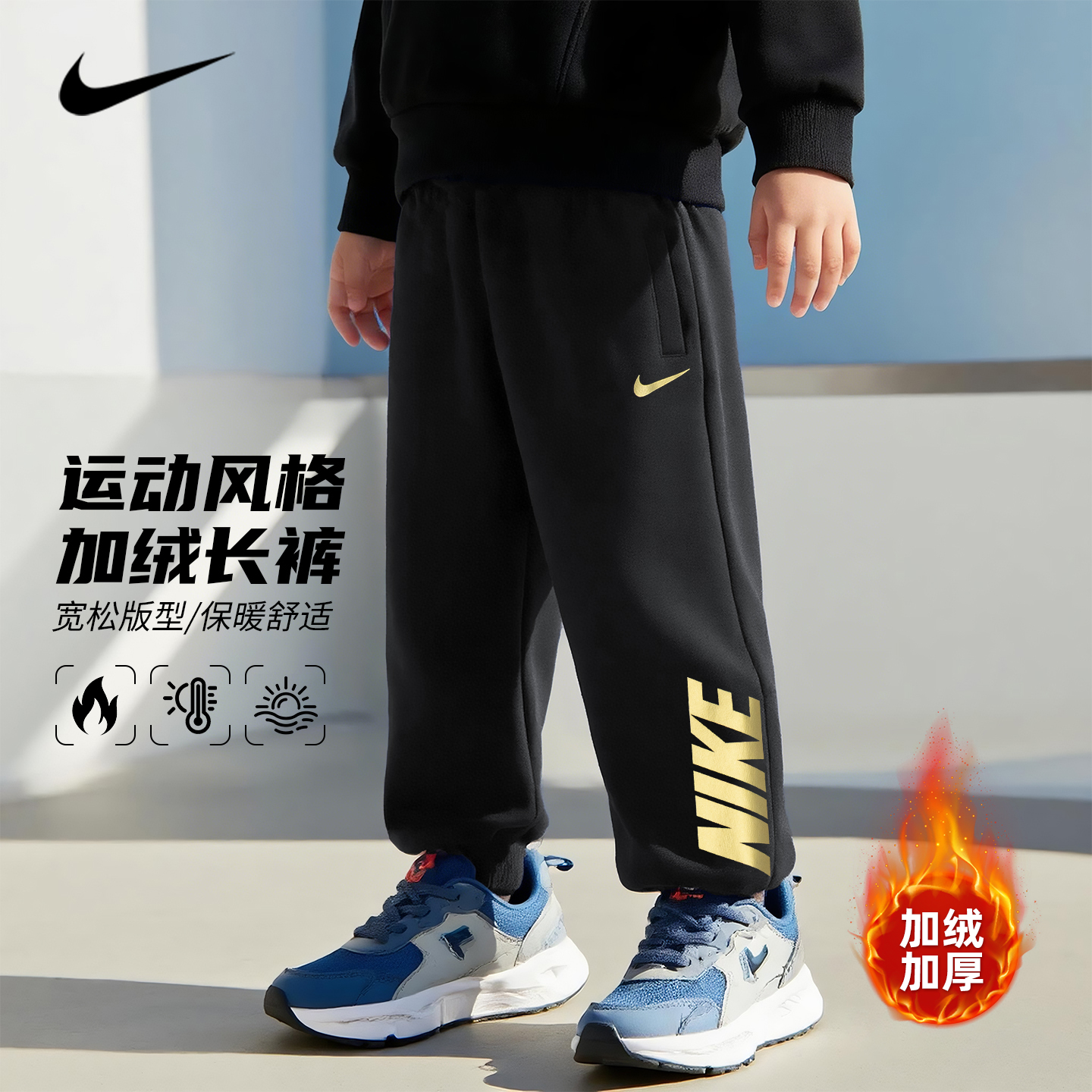 2026新年款NIKE童装秋冬加厚绒棉儿童运动裤男童女童男孩长裤