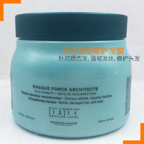 卡诗强韧修护发膜500ml 倒膜头发营养膏焗油膏活力胶发膜