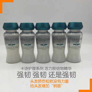 卡诗活力胶结物精华液12ml 5支护发精华液