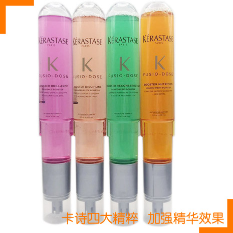 精粹液卡诗护理增强剂