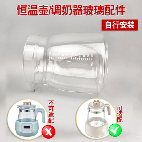 适配美的小皇冠恒温壶配件维修