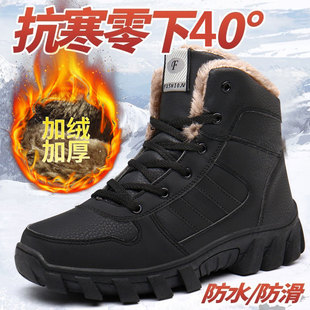 抗寒零下40度东北大棉鞋男冬季保暖加绒俄罗斯防寒鞋寒区雪地靴男