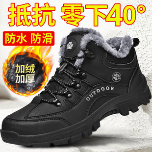 东北零下40度大棉鞋男士冬季加绒保暖鞋俄罗斯防寒鞋寒区雪地靴男
