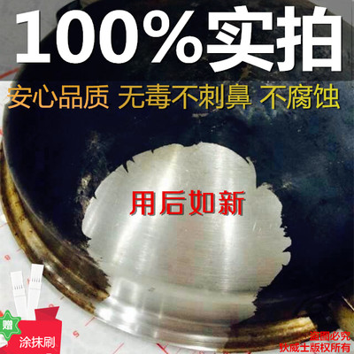 锅底除垢清洁去焦黑渍烟机燃气灶 不锈钢洗锅液 实发4瓶礼包