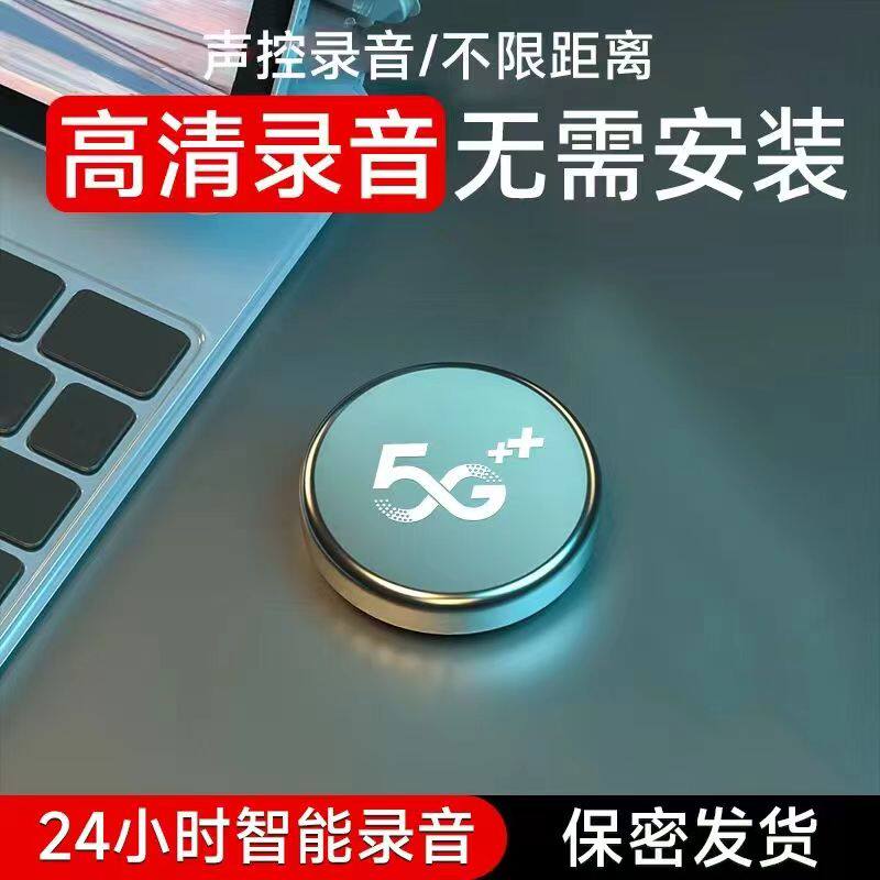 北斗定位，高清录音、免费试用