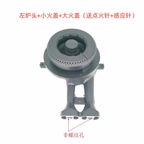 适老板JZ(Y/T/R)-6B02煤燃气灶火盖铜火圈火盘分火器炉芯燃烧配件