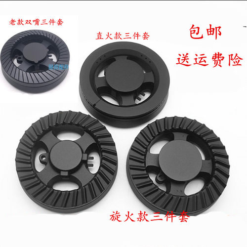 适用万和JZT-C3T10X燃气灶煤气灶火盖火圈分火器炉芯炉头燃烧配件
