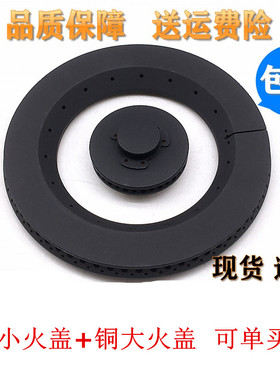 适用老板JZT-7G25燃气灶煤气灶分火器火盖火圈盘炉灶芯燃烧配件