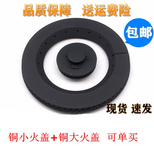 适用老板JZT-33B7燃气灶煤气灶分火器火盖火圈盘炉灶芯燃烧配件