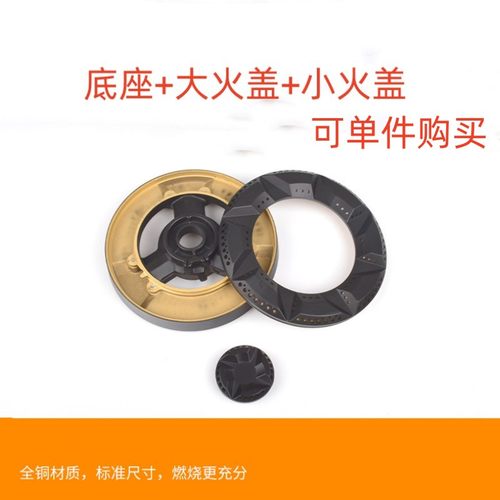 适用老板JZY-57B0液化气灶煤气灶分火器火盖火圈盘炉灶芯燃烧配件