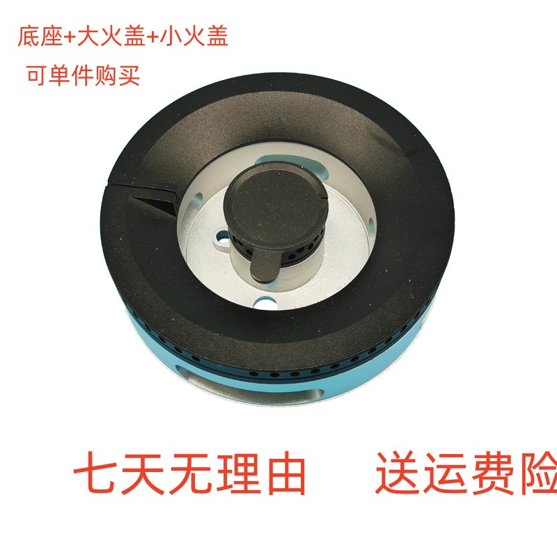 适方太JZDT-HA30B火燃气灶煤气灶火盖火圈铜火盘炉芯灶头燃烧配件