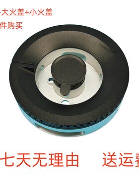 适方太JZDT-HA30B火燃气灶煤气灶火盖火圈铜火盘炉芯灶头燃烧配件