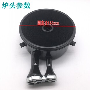 适用华帝JZT-i10002B燃气灶聚能节能灶炉头网盘红外线炉头维修配