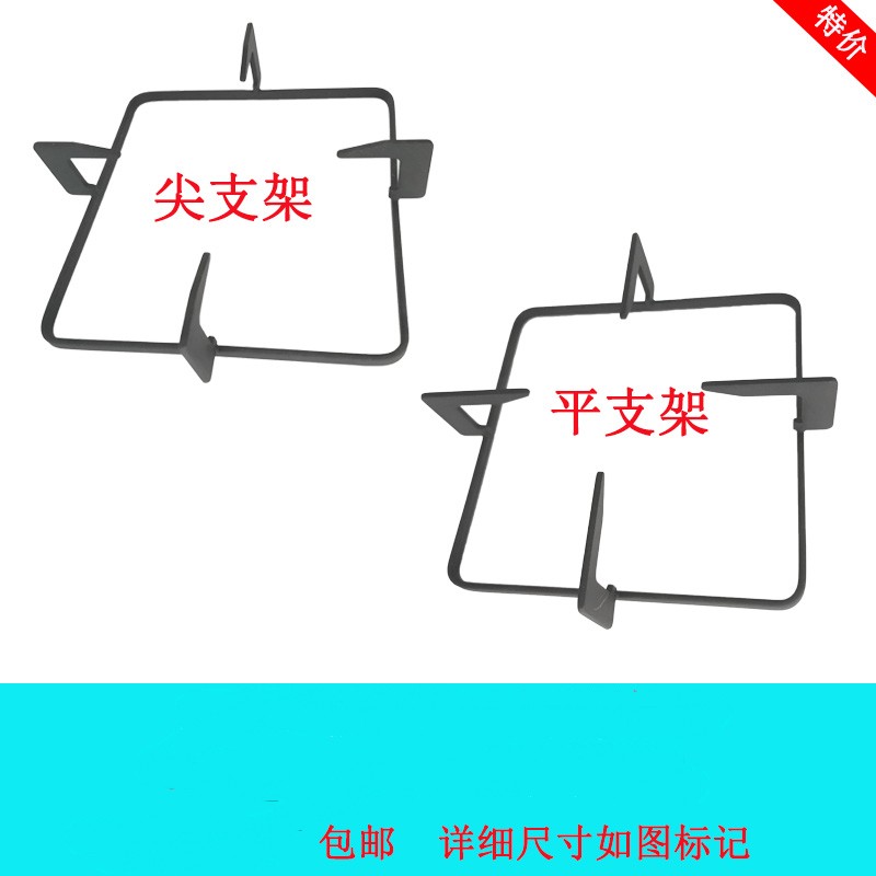 适用于老板JZY/T/R-7B23燃气灶煤气灶锅支架灶架子炉芯支架配件