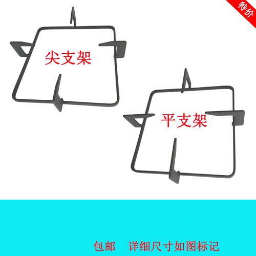 适用于老板JZY/T/R-B715燃气灶煤气灶锅支架灶架子炉芯支架配件
