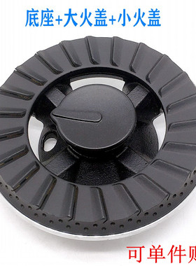 适华帝JZT-i10046B燃气灶煤气灶分火器火盖火圈盘炉灶芯燃烧配件