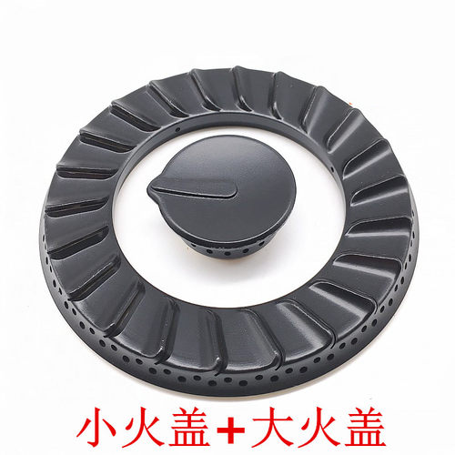适华帝JZY-B809B液化气灶煤气灶分火器火盖火圈盘炉灶芯燃烧配件