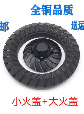 适万家乐JZT-QC3燃气灶煤气灶火盖分火器底座炉芯燃烧火圈配件