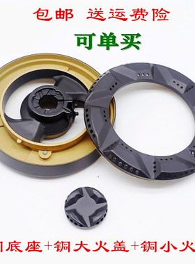 适用于老板JZT-9G29燃气灶煤气灶分火盖火圈铜火盘炉灶芯燃烧配件