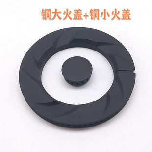 适华帝JZT-i10036C燃气灶煤气灶分火器火盖火圈盘炉灶芯燃烧配件