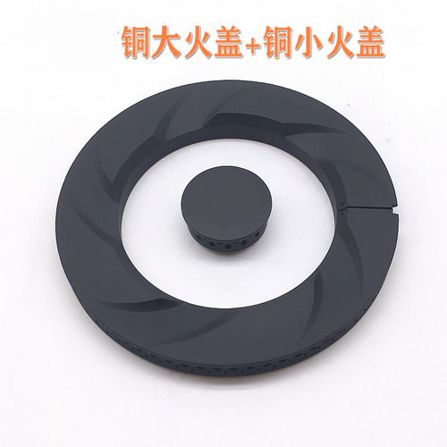 适华帝JZT-i10039B燃气灶煤气灶分火器火盖火圈盘炉灶芯燃烧配件