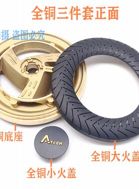 适樱花SCG-6783S煤气灶燃气灶火盖分火器底座炉芯燃烧火圈配件