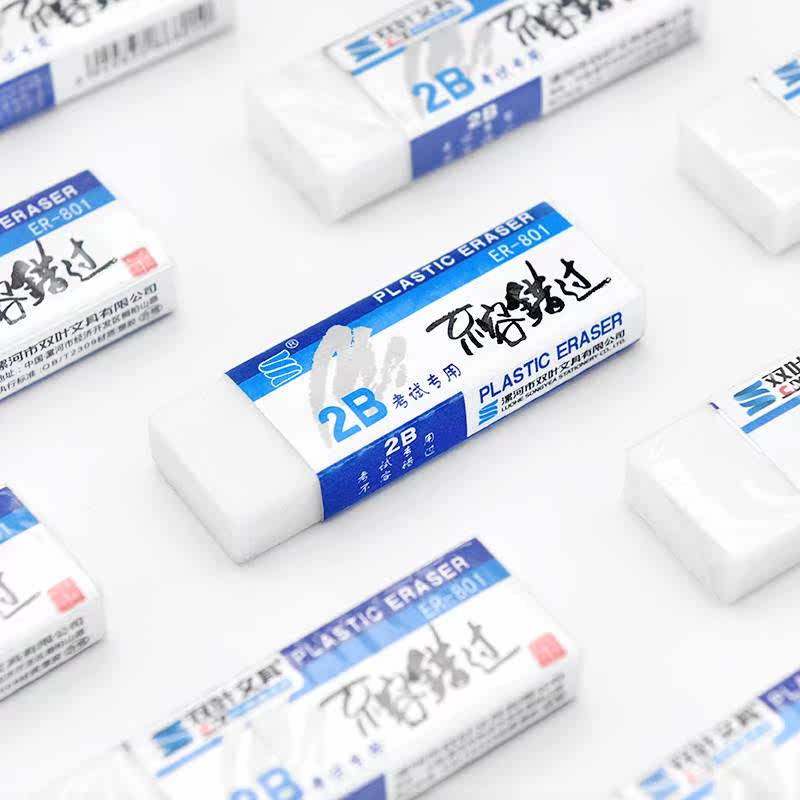 橡皮擦可愛卡通像皮擦創意清新簡約文具兒童小學生純之風獎品在類目 電子詞典/電紙書/文化用品, 日常學習用品, 橡皮中 - 來自Buy2taobao.com提供專業的淘寶代購服務