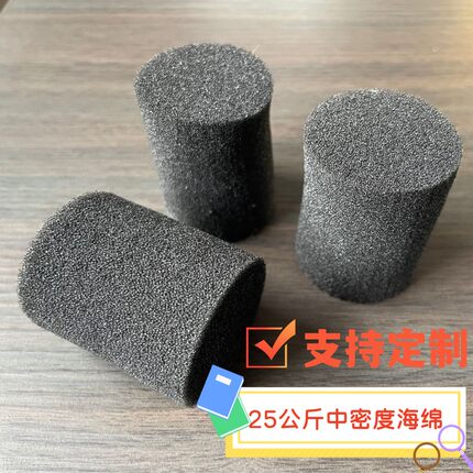 高密度海绵垫填充海绵25D高密度圆形海绵圆柱过滤隔音沙发海绵垫