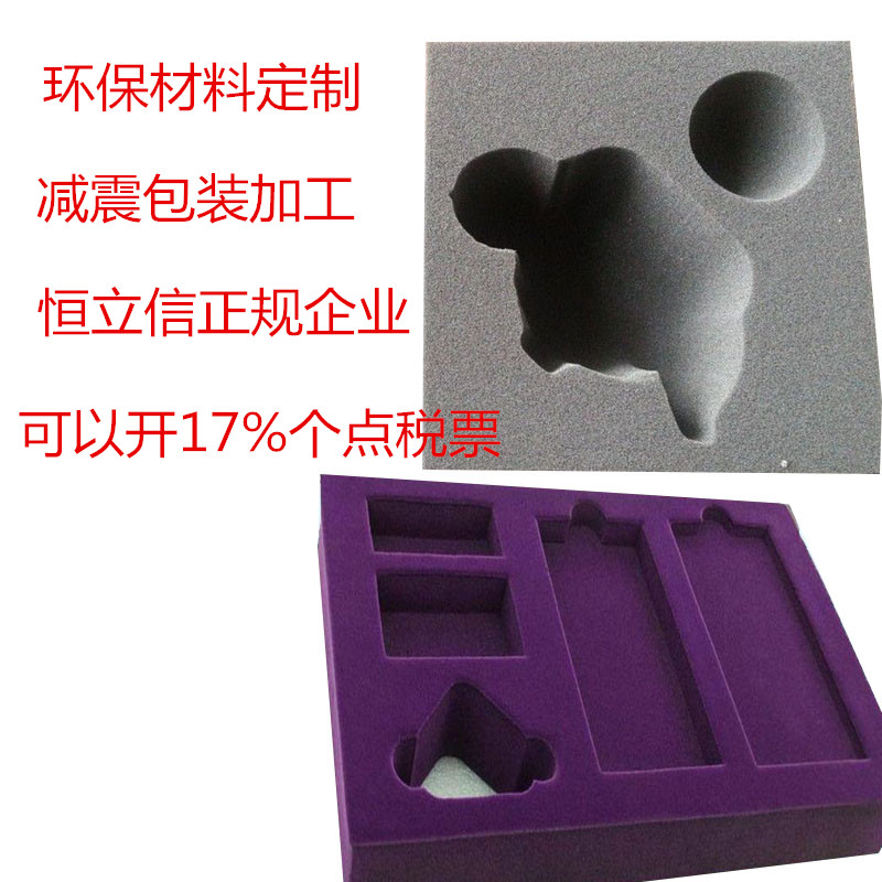 定做高密度黑色海绵模切片包装用内衬填充防震礼品盒海绵条便宜