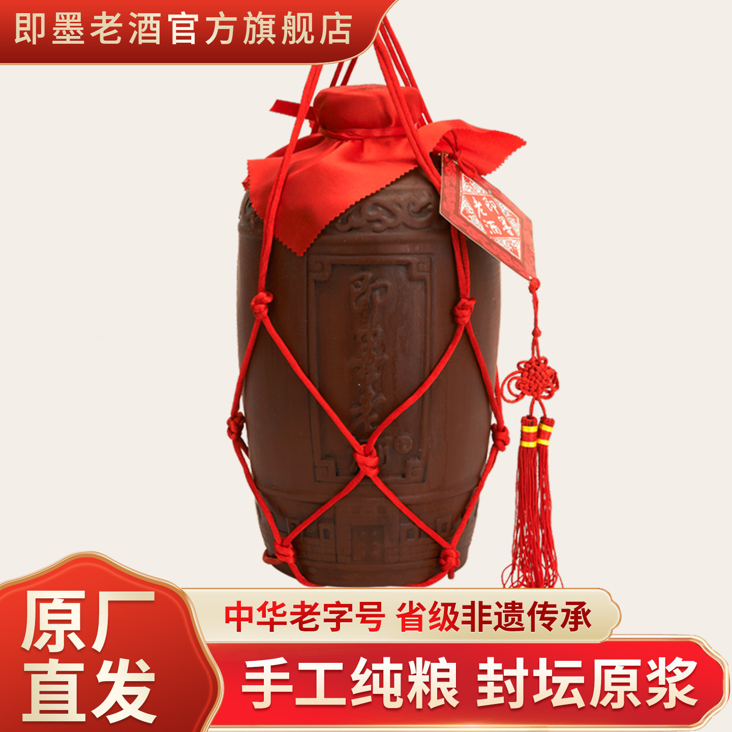 即墨老酒农家礼炮原浆酒4.8L封坛装收藏酒半甜型送礼正宗即墨黄酒