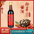 即墨黄酒经典 糕黄酒瓶装 十年陈酿黍米酒半甜型即墨老酒泡阿胶固元