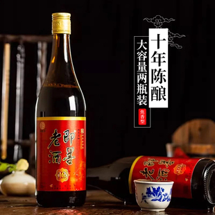 即墨老酒经典 十年陈酿甜型手工纯粮黍米酿山东即墨黄酒730mlx2瓶