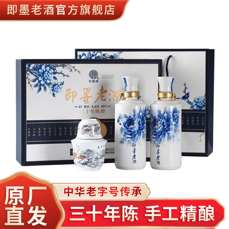 三十年陈酿  礼盒装 甜型