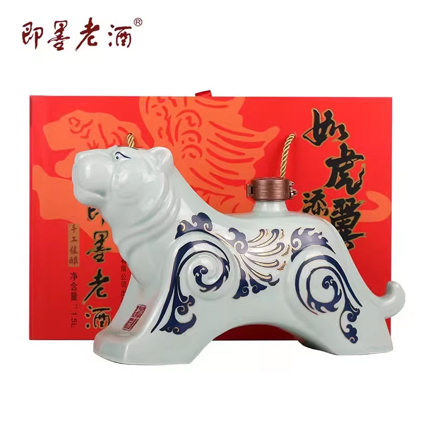 即墨老酒 虎年生肖酒 收藏黄酒 酿酒师手工酿造 封坛原酒