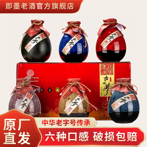 即墨老酒古城梦坛装黄酒480mlx6坛整箱礼盒六坛不同口感花雕 - 封面