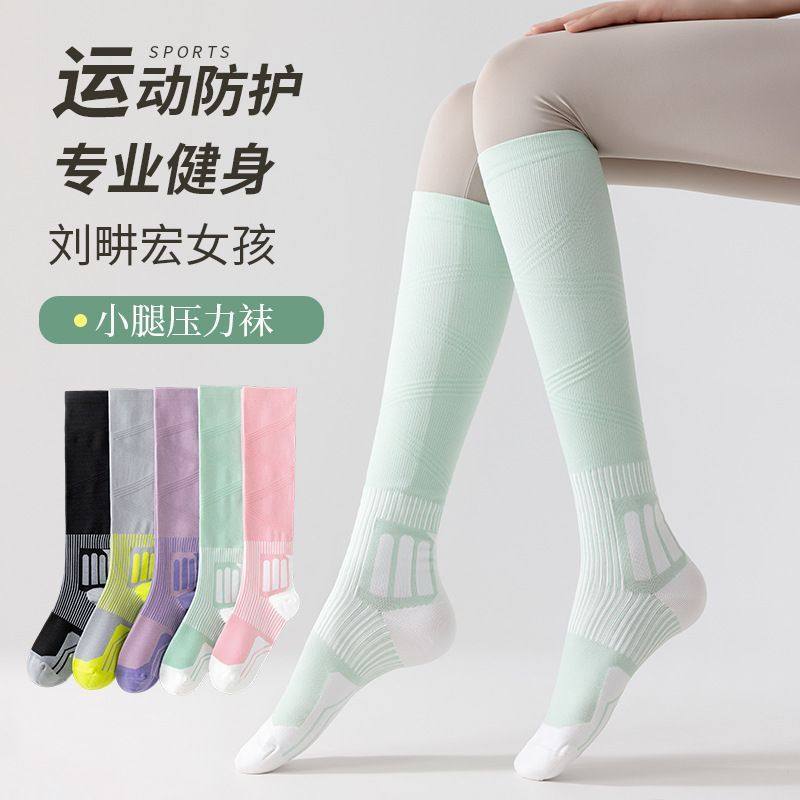 压力袜女运动专业强力瘦腿健身跑步压缩袜骑行跳绳瑜伽专用小腿袜,女士内衣/男士内衣/家居服,连裤袜/打底袜,淘宝优惠券,粉丝福利购,淘宝优惠卷