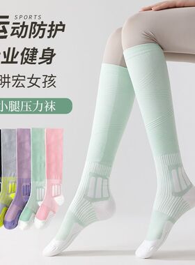 压力袜女运动专业强力瘦腿健身跑步压缩袜骑行跳绳瑜伽专用小腿袜