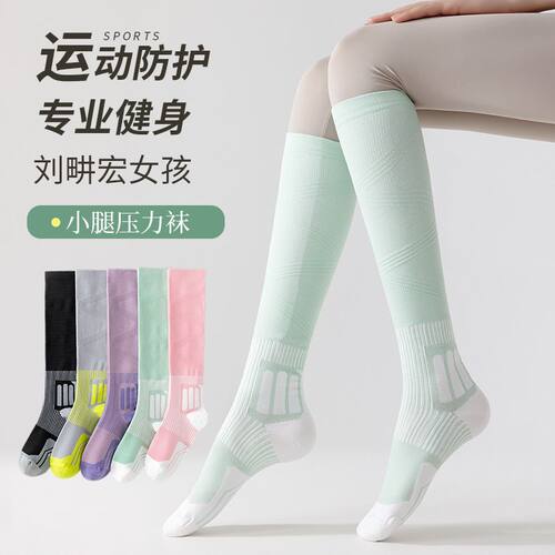 NANYAO女袜压力小腿袜肌能袜