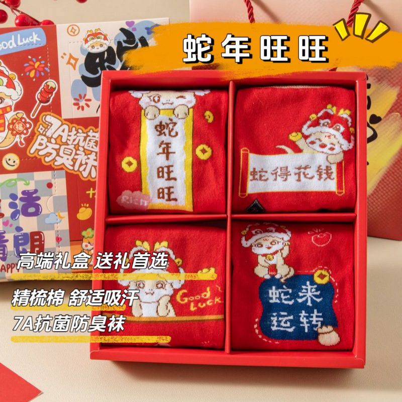 NANYAO棉袜男女红袜子礼盒