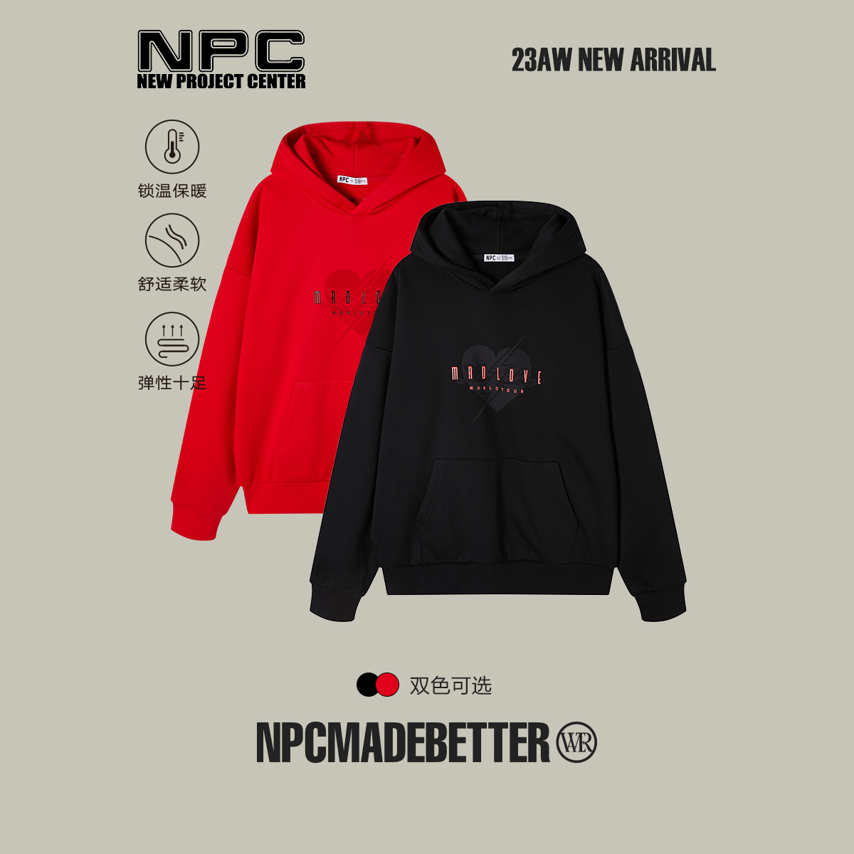 NPC潘玮柏全球巡演连帽卫衣