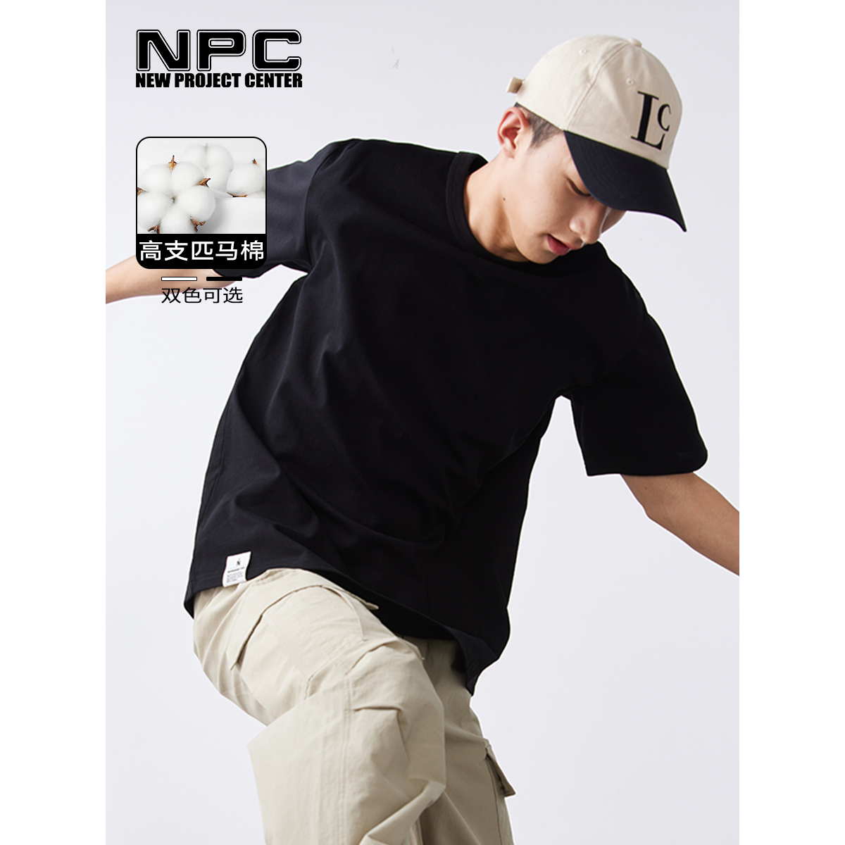 NPC潮牌李晨nic匹马棉高支t恤打底衫新品短袖通勤简约舒适宽松 男装 T恤 原图主图