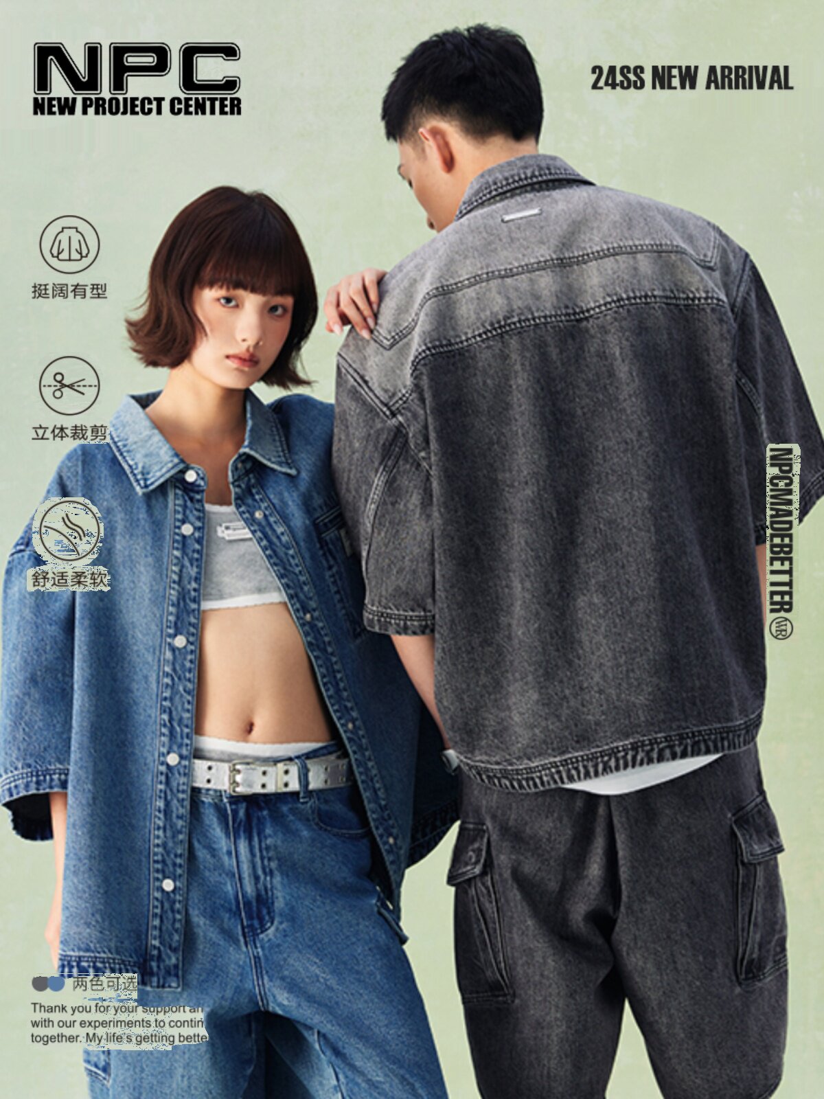 NPC 트렌디 브랜드 중국 발렌타인 데이 커플 스타일 워시 워크 셔츠 반바지 데님 슈트 NP43SH14&NP43DT15