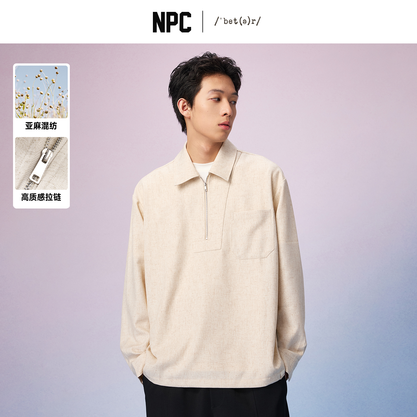 NPC潮牌亚麻混纺宽松落肩半开襟长袖衬衫男秋衬衫穿搭NP57SH17