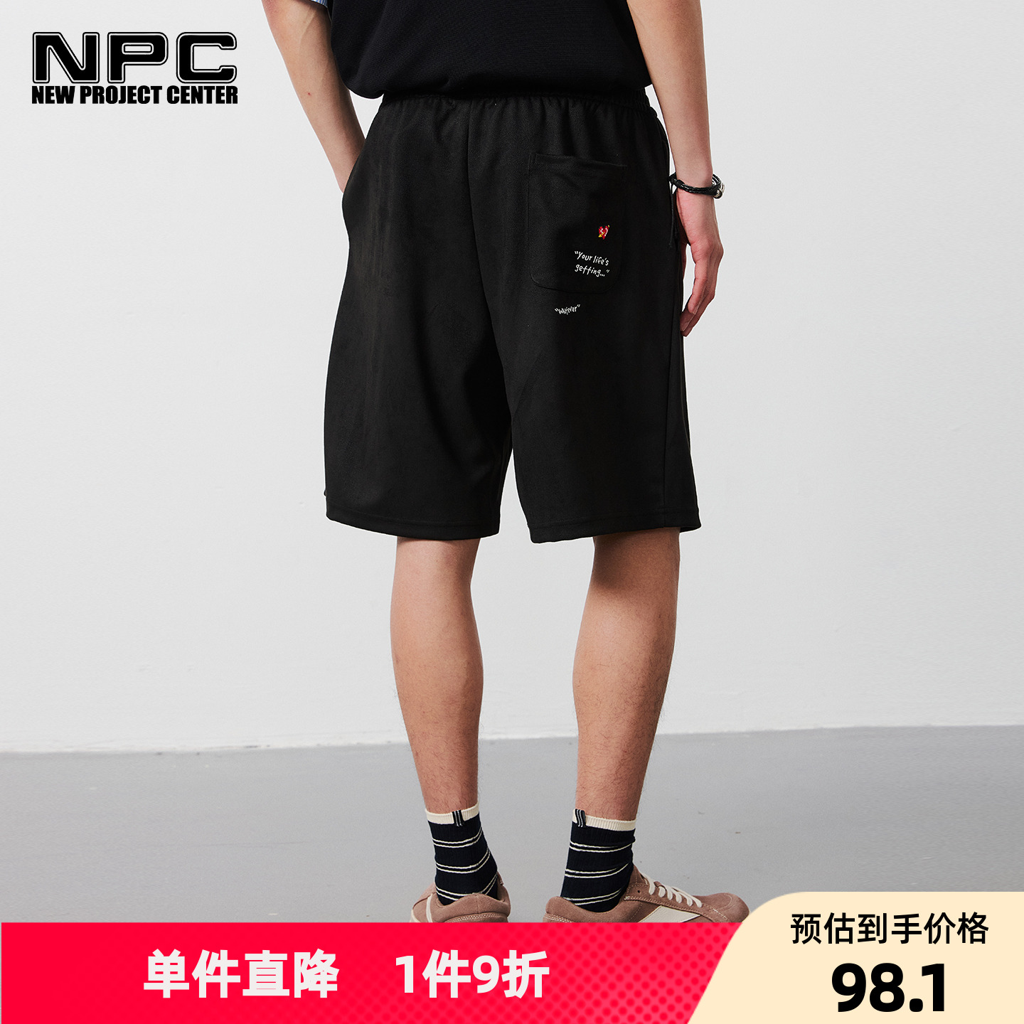 NPC潮牌口袋撞色刺绣小标短裤