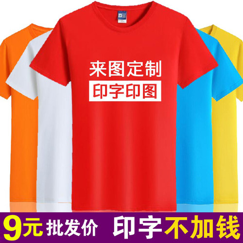 纯棉速干t恤polo衫定做