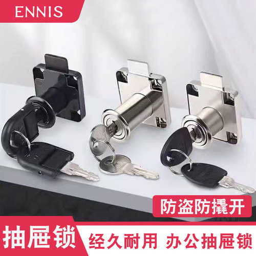 办公桌暗装衣柜锁抽屉锁