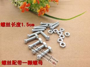 机箱风扇固件螺丝套装 螺栓+螺母 螺丝长度1.5cm 1元12颗